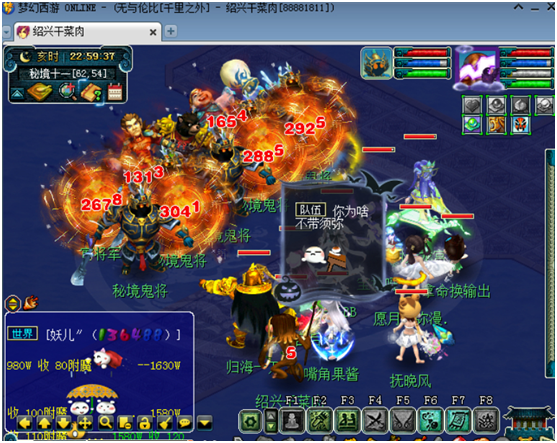 梦幻西游：神威魔化生究竟有多暴力？火力全开秒6集体放烟花