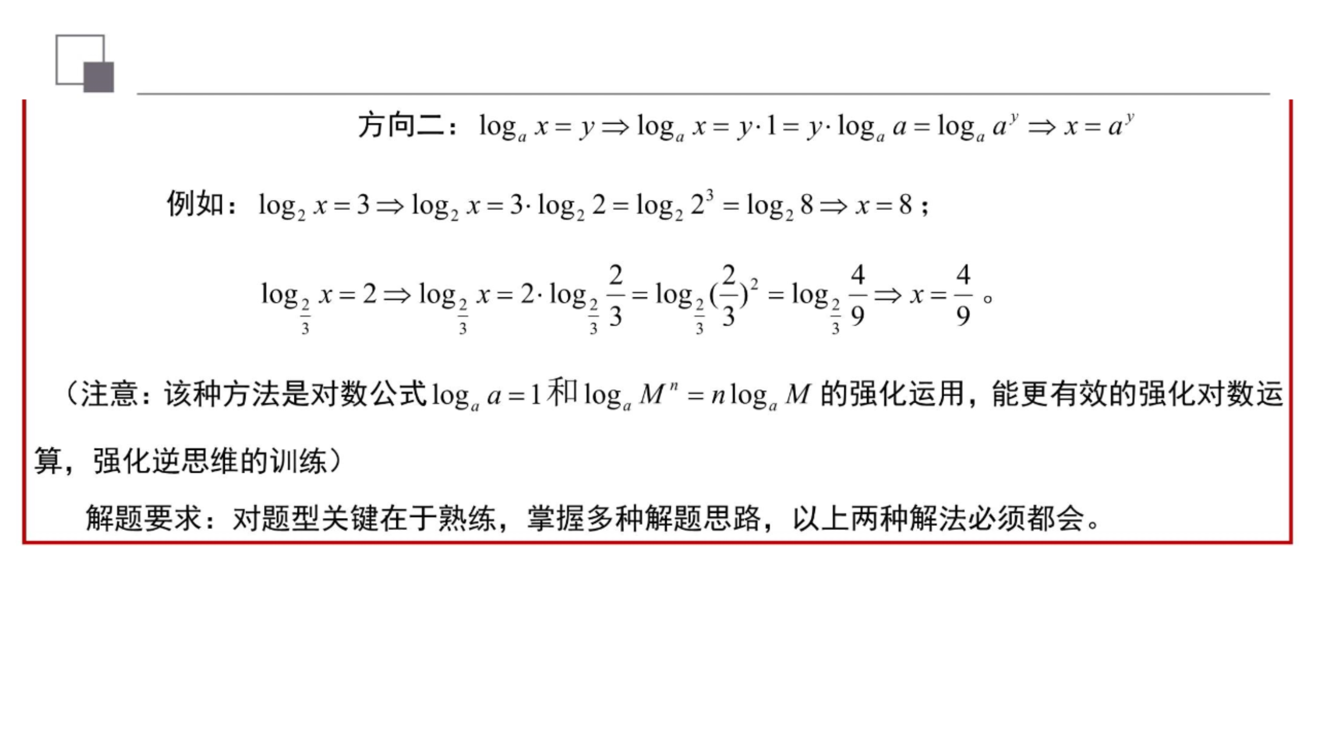 ln0等于多少ln等于log多少