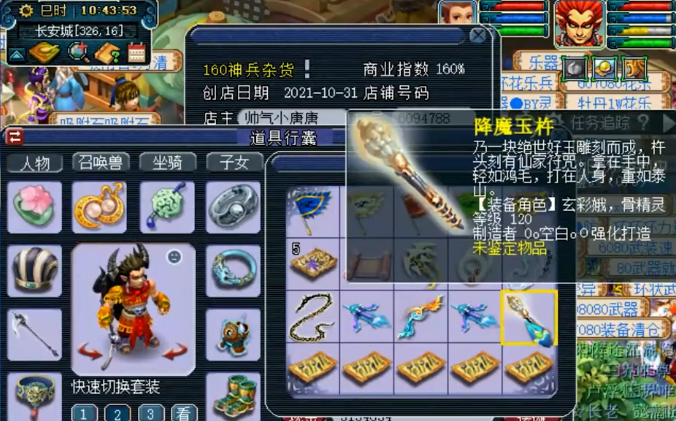 梦幻西游：别人鉴定武器专用出不够，他鉴定武器专用出太多