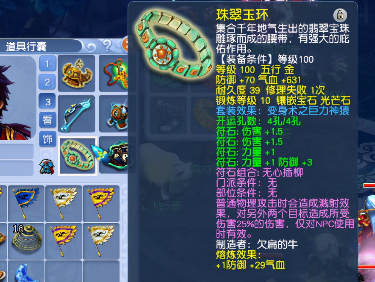 梦幻西游狮驼岭所有符石组合？