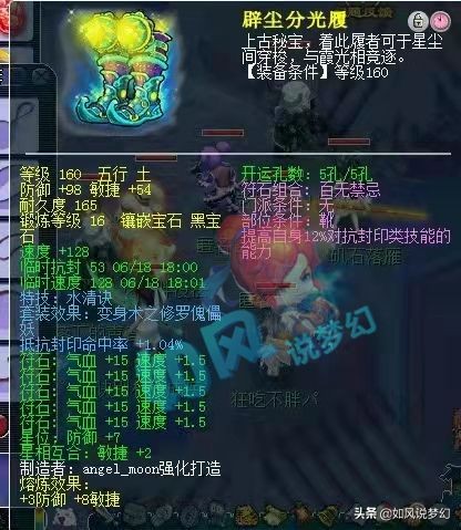 梦幻西游：渔岛服战队梧桐化生号展示，装备硬件可排全服第3