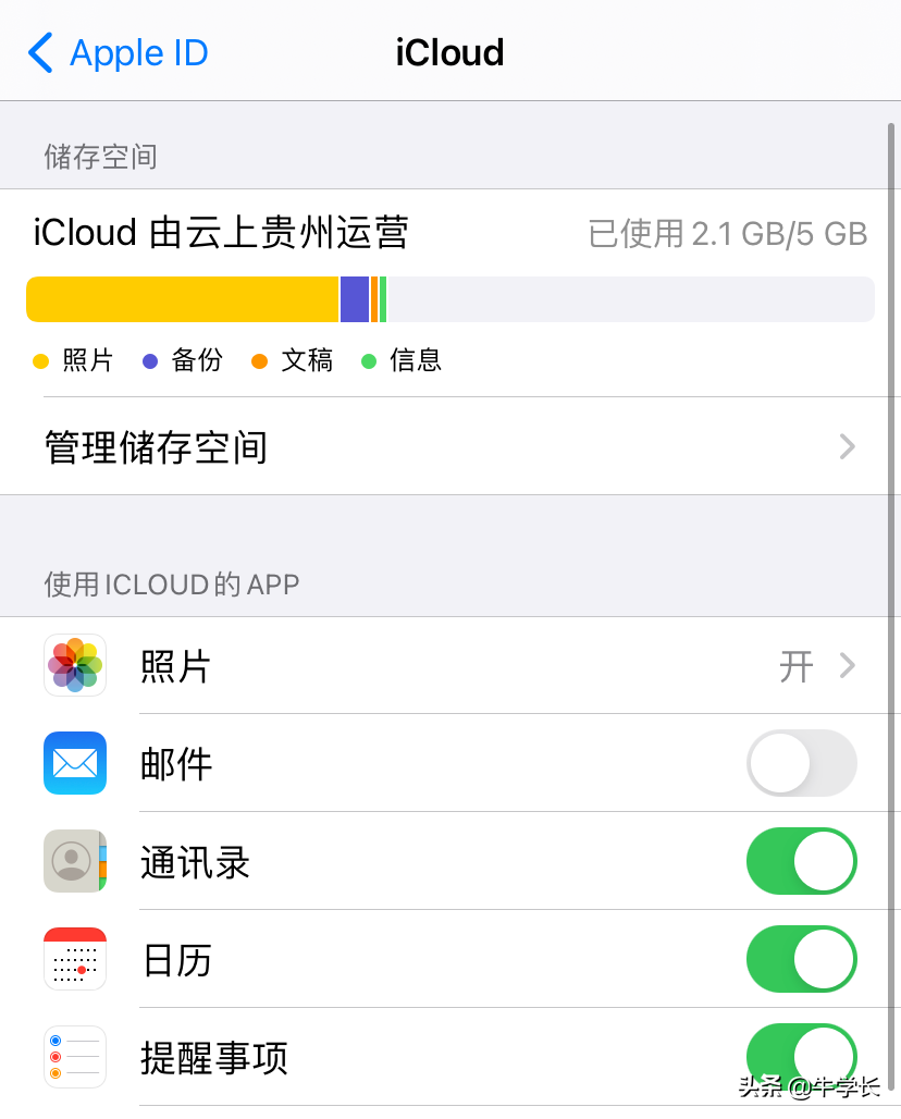 文档等文件误删后,首先可以直接通过重新登录apple id账号,来同步数据