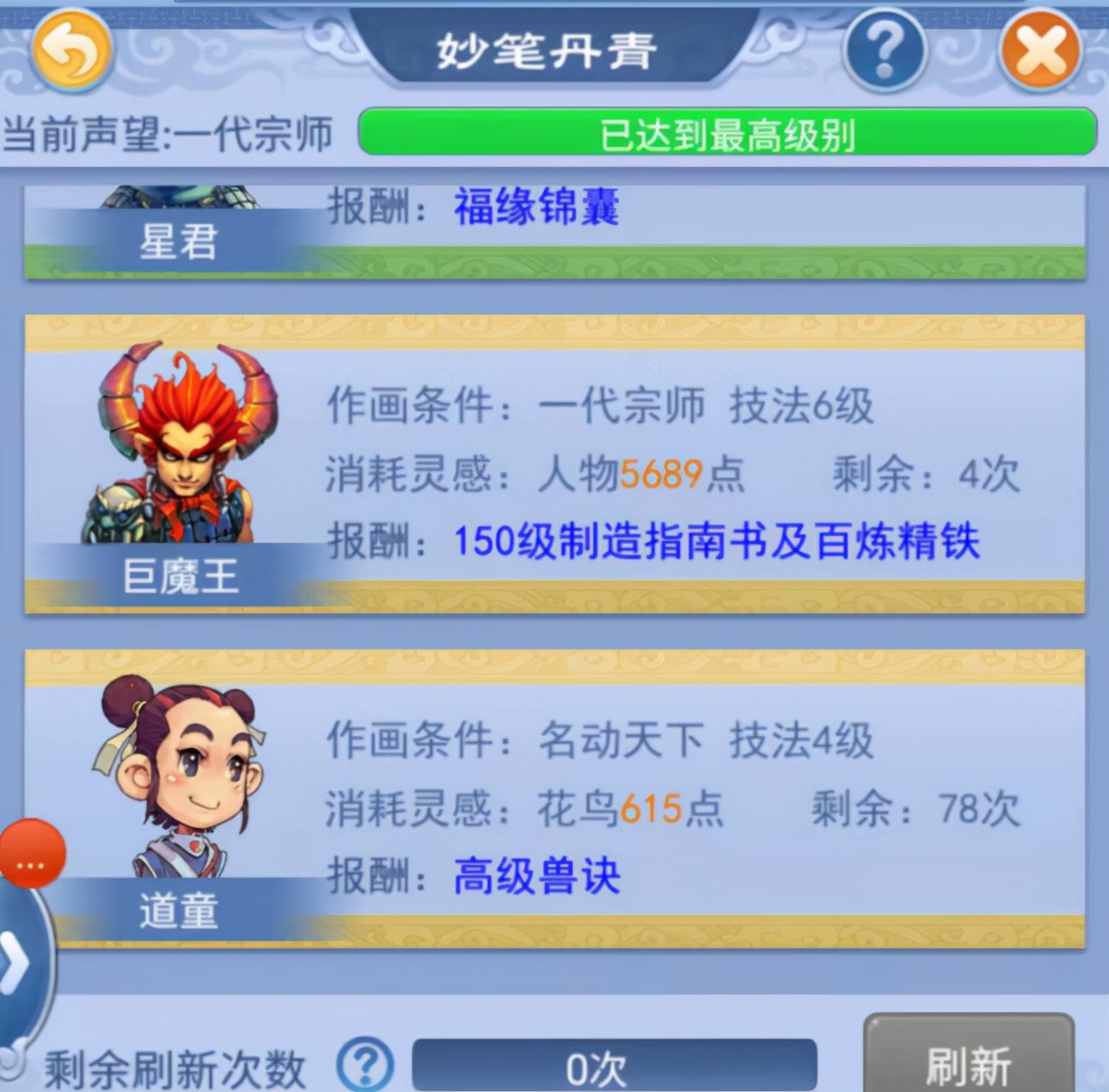 梦幻西游：全服最贵的160级腰带！3蓝字无特性，150万被神豪买走