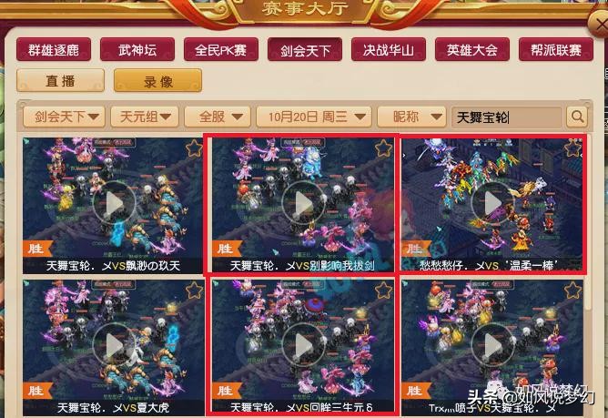 梦幻西游：电竞大佬UZI直播玩梦幻，鉴定出160级永不磨损剑