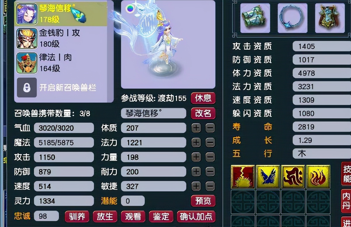 梦幻西游：当你追求速度资质的时候，有考虑过法力资质的硬伤吗？