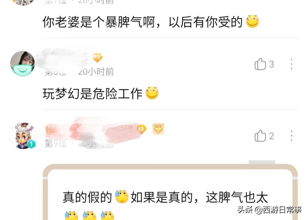 梦幻西游：玩家五开被老婆发现遭殃，长寿村成飞行符摊位圣地