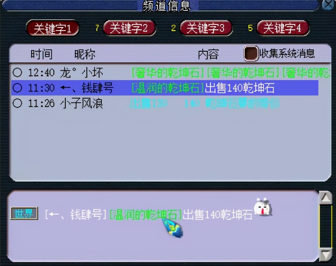 梦幻西游：效率快才是王道，132环任务给了夜光珠和65个铃铛