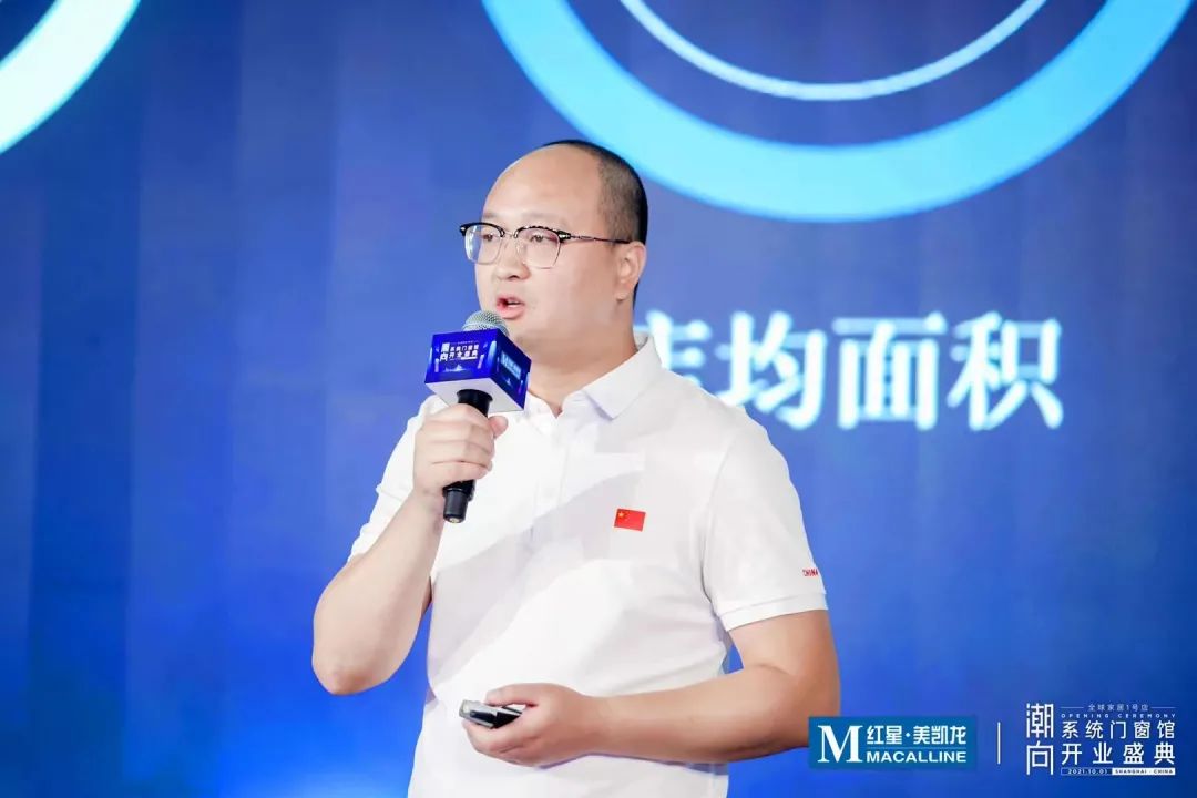 红星美凯龙国内首个系统门窗馆开业庆典暨门窗新引力产业风向论坛