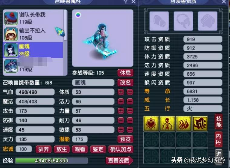 梦幻西游：赤贫玩家的小小逆袭！3000万成本成功翻倍！厉害了