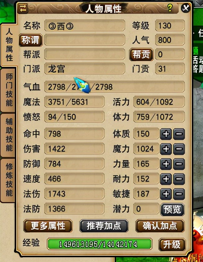 梦幻西游：假如把神木林比作官方亲儿子，那么龙宫就是后娘养的？