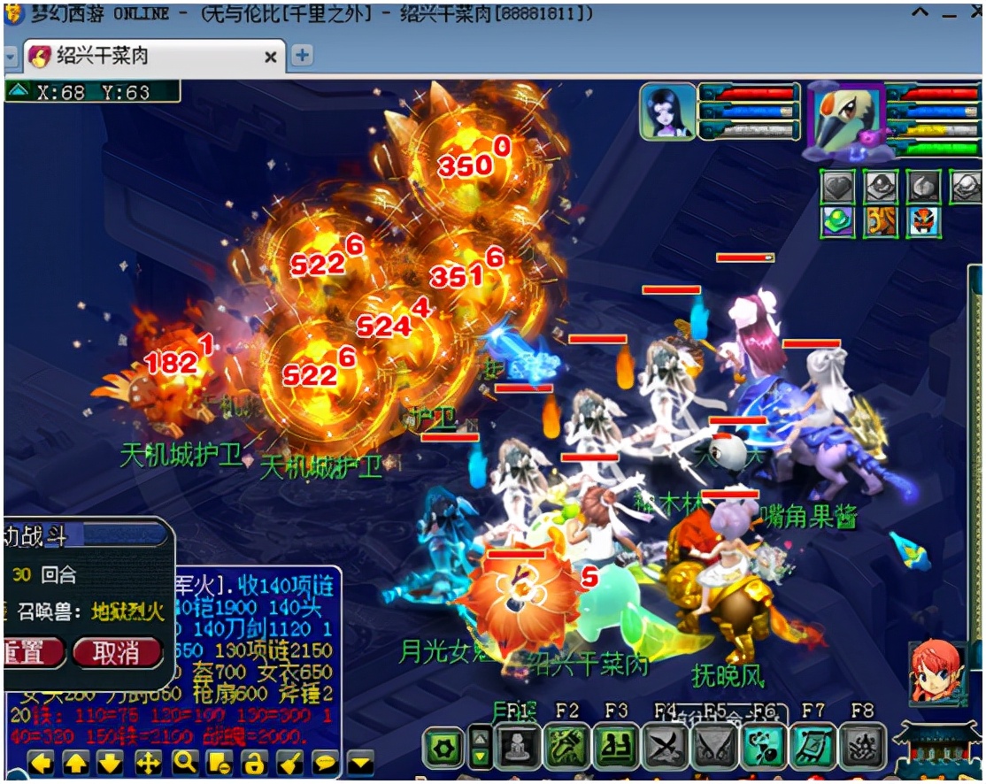 梦幻西游：神威魔化生究竟有多暴力？火力全开秒6集体放烟花