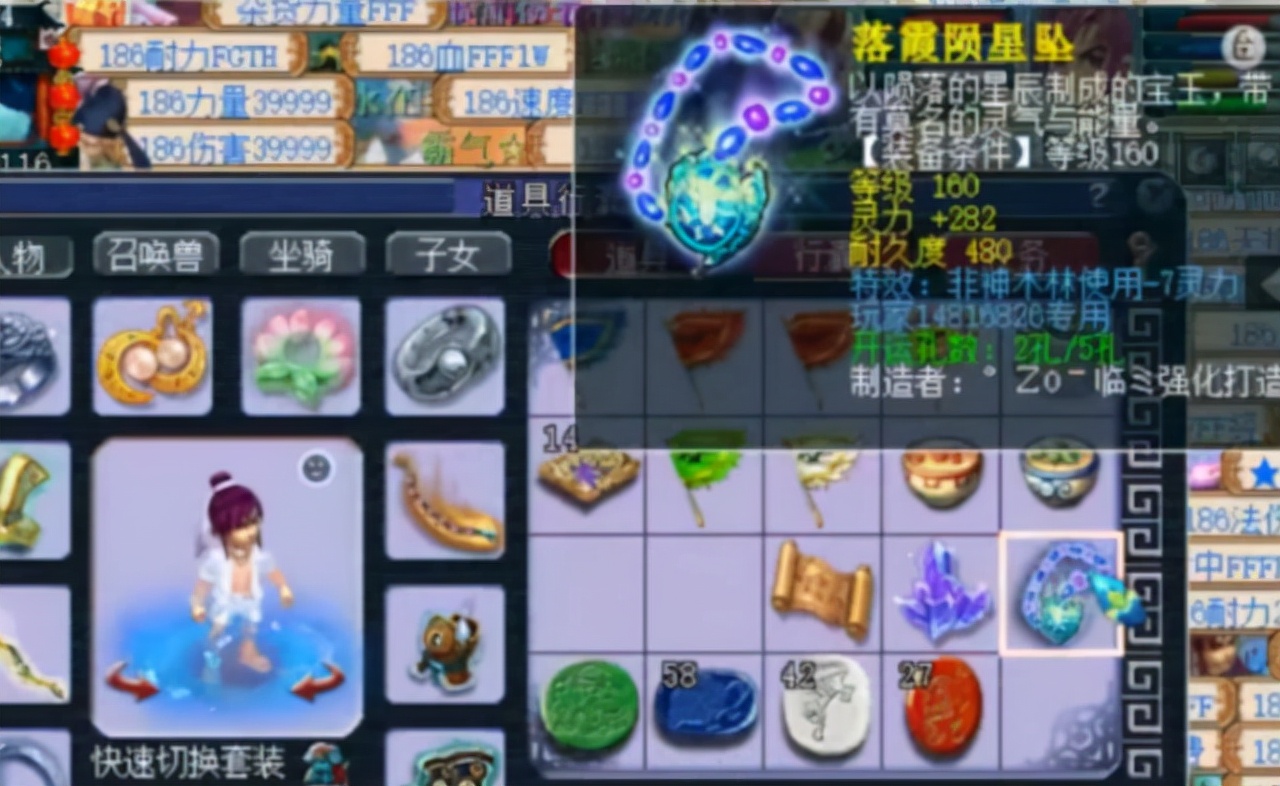 梦幻西游：左眼狂跳要逆袭？160项链专用果断点，老板喜提海景房