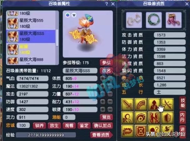 梦幻西游：渔岛服战队梧桐化生号展示，装备硬件可排全服第3