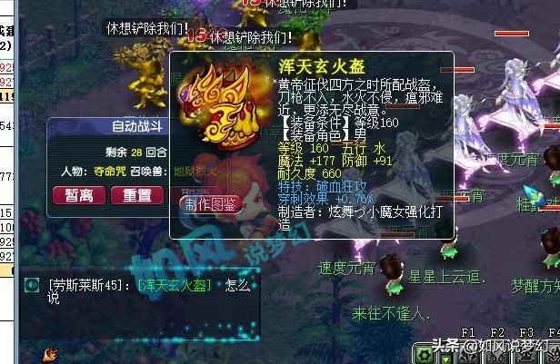梦幻西游：160破血穿刺头引神豪争抢，珍宝阁鱼总第1灯笼险被截胡