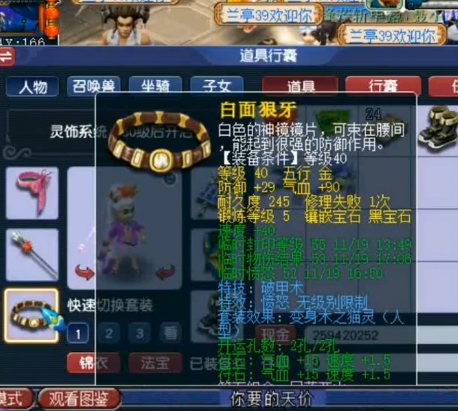 梦幻西游：这个号被老王称之为39级的尽头，装备神级到花钱难买到