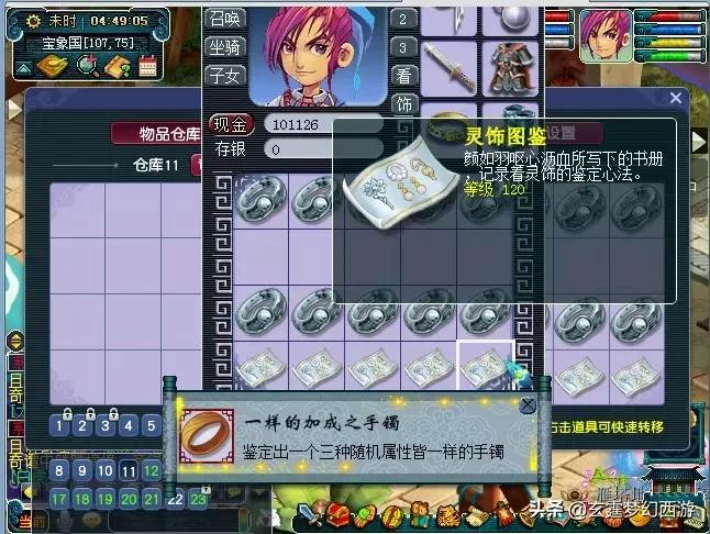 梦幻西游：战神阿轩高调回归CC！风头不减当年，直接炸出三属性