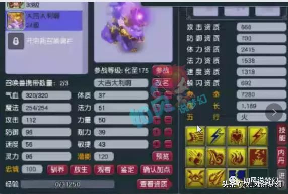 梦幻西游：渔岛38万元买11技能谛听，生日泽总买原“三毛先生”号