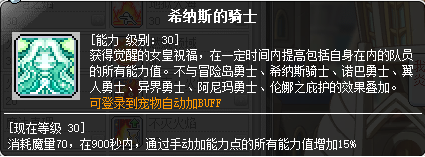 冒险岛炎术士职业具体介绍带你全面了解炎术士技能属性详情