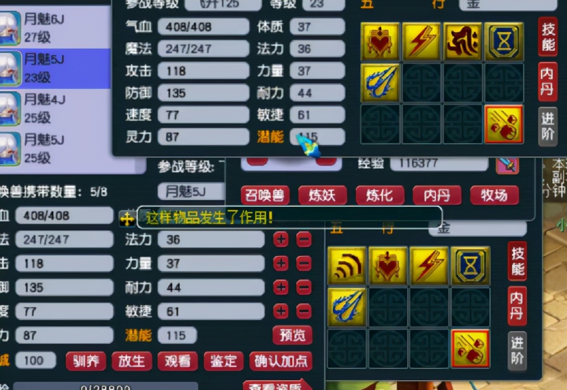 梦幻西游：玩家连打5只须弥真言月魅，真爱无疑了