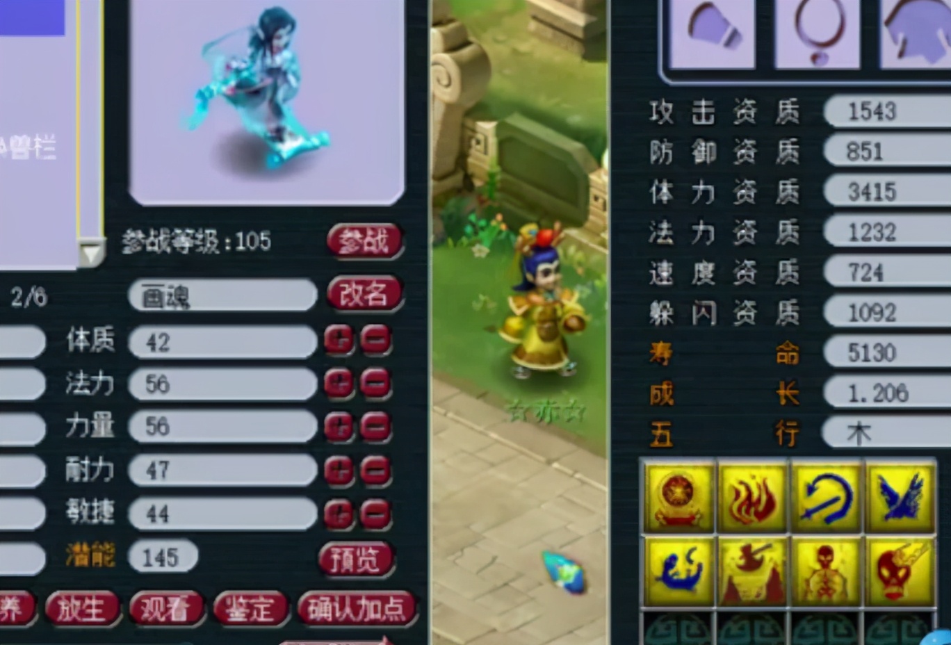 梦幻西游：8技能童子炼妖，合出双特殊技能胚子，老板扳回一局