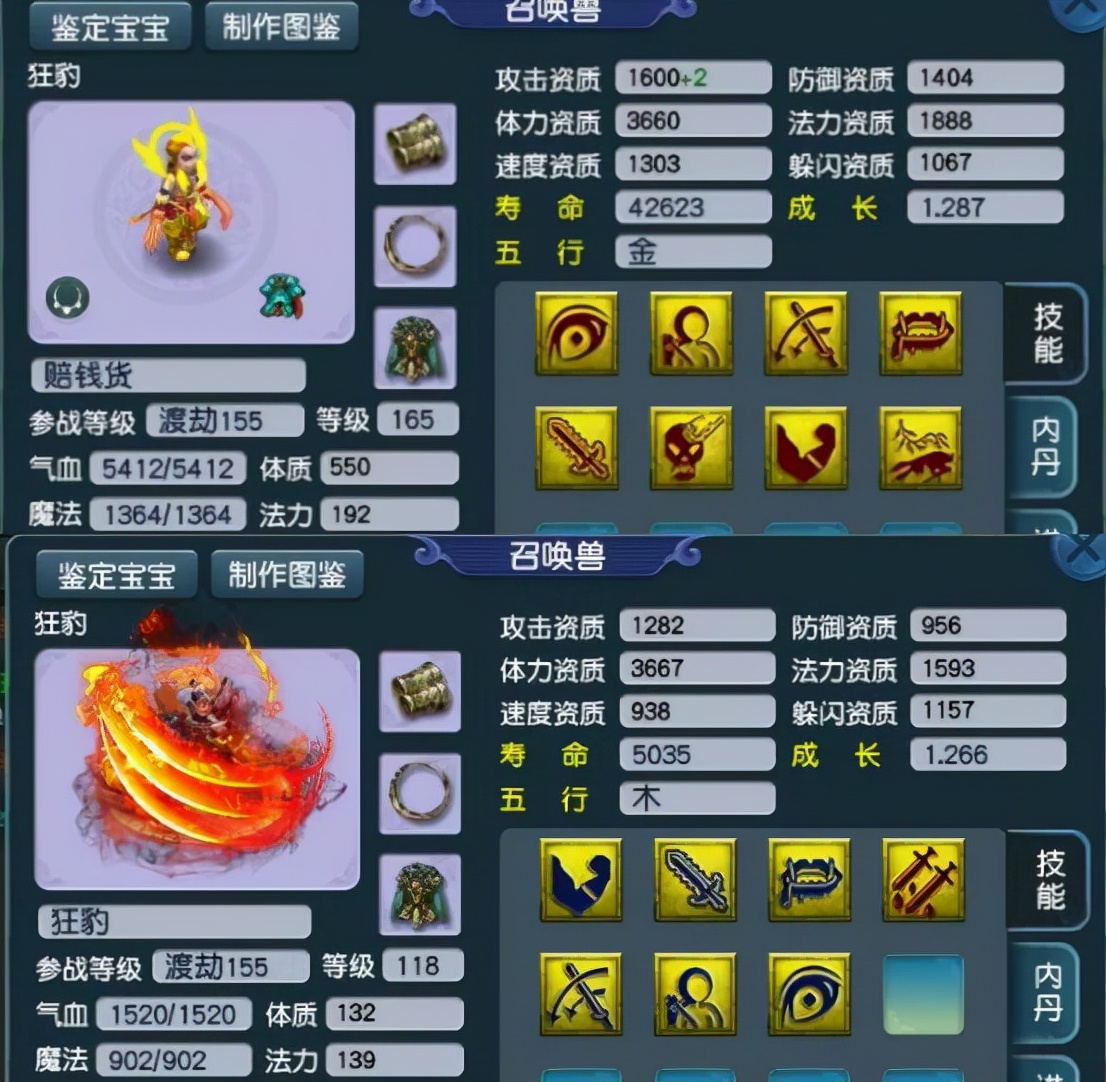 梦幻西游名字（梦幻西游召唤兽名奖）