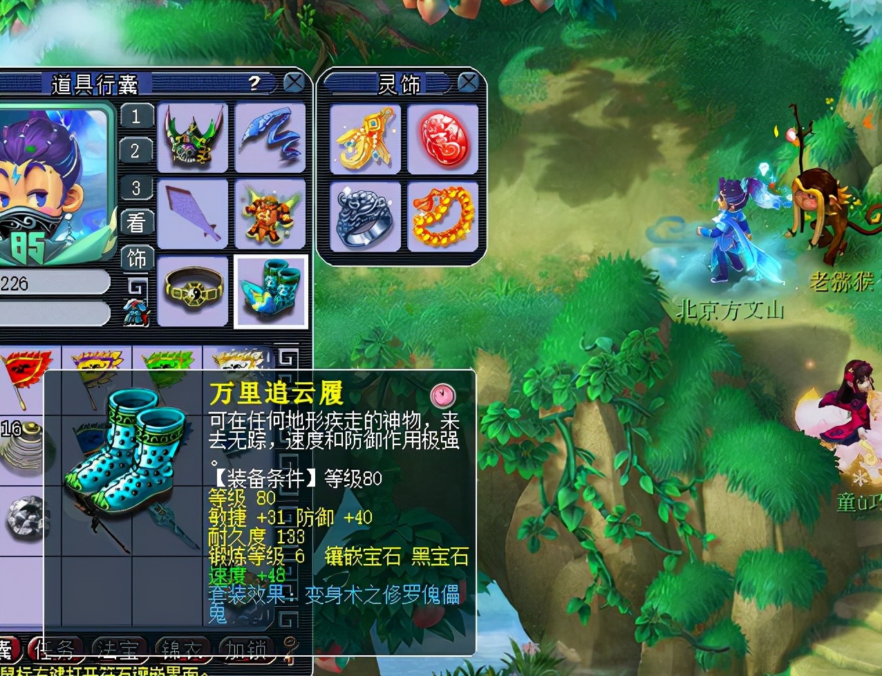 梦幻西游：175级凌波城平民玩家，如何做到打满符达到3000伤？