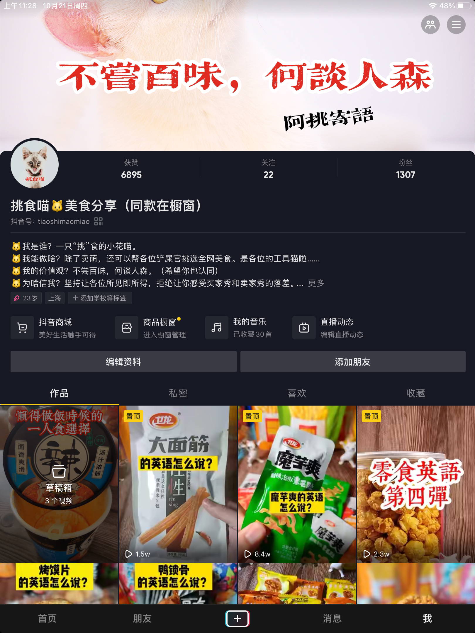 抖音代运营粉丝增长没有达到标准(一份从0开始的抖音账号运营经验复盘，只讲干货)  第1张