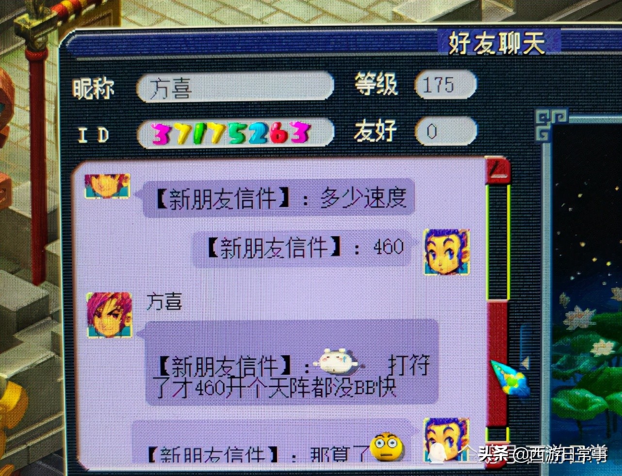 梦幻西游：天猴组又出神器？鬼将扭秧歌引围观，175法系速度