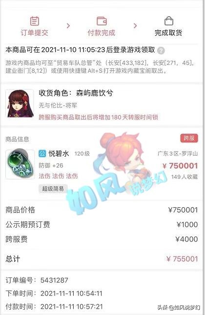 梦幻西游：猴粉给浩文送2大箱泡面，王小贱感叹青春献给梦幻PK