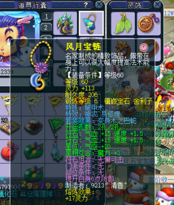 梦幻西游：69级地煞6星挑战王者，以柔克刚，分享挑战细节