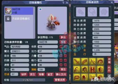 梦幻西游：珍宝阁60万买12技全红净台，门派大改魔王将重回武神坛