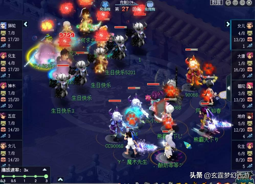 梦幻西游:西栅老街顶大克反败为胜,团队地府却被骂得狗血淋头