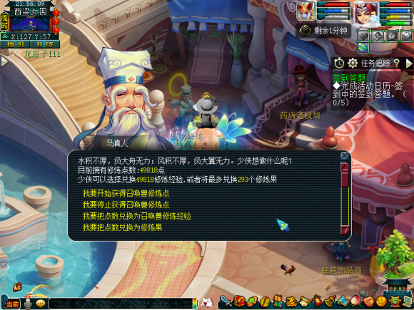 梦幻西游：左眼狂跳要逆袭？160项链专用果断点，老板喜提海景房