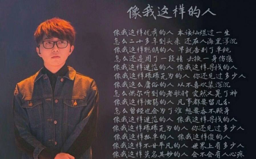 毛不易好听的歌曲排名少年李宗盛毛不易最火的三首歌原创歌曲消愁排第