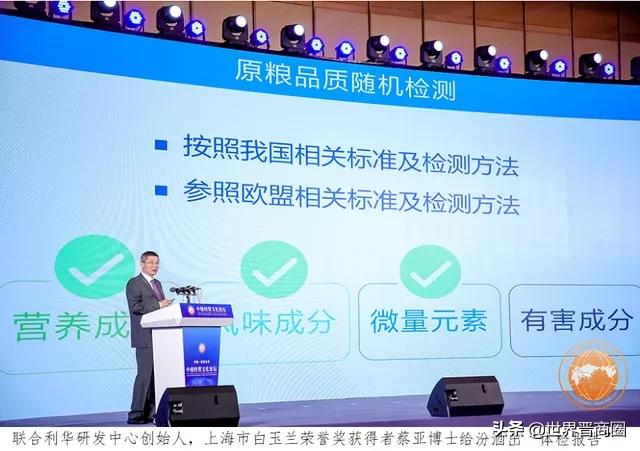 汾酒再次以引领国际的品质标准,让中国白酒国际化的理想照进现实
