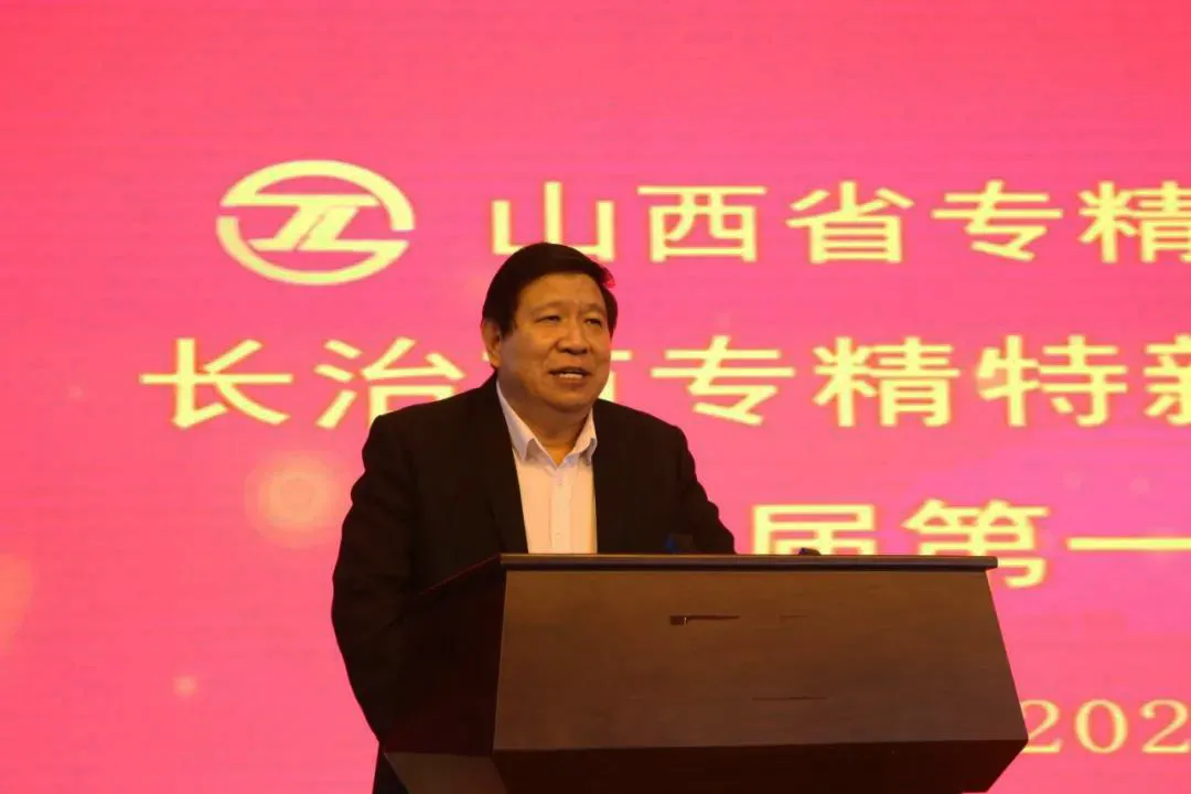 长治市人民政府副市长张和平作重要讲话.