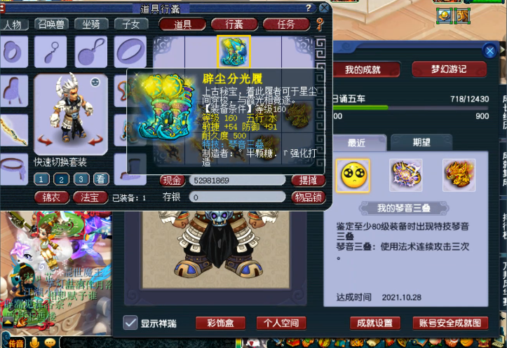 梦幻西游：俩土豪互相抬价30W收月华露，比存款直接发1亿红包