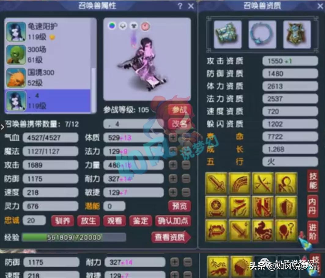 梦幻西游：梧桐改书连掉神马和善恶，161级号连出2把千伤专用