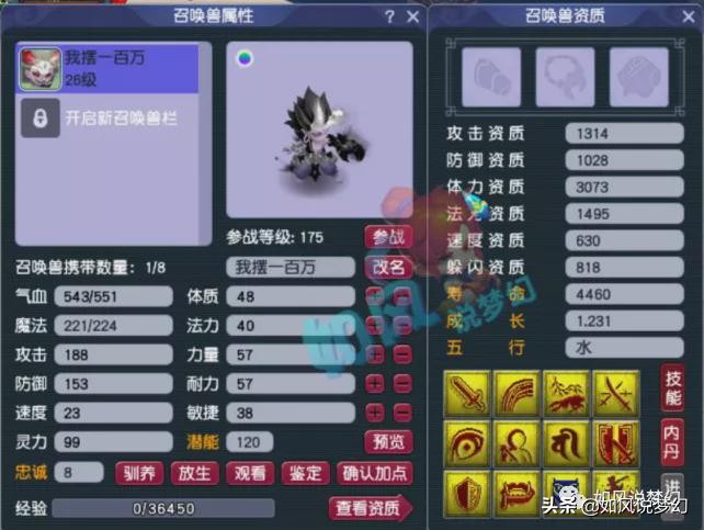 梦幻西游：渔岛38万元买11技能谛听，生日泽总买原“三毛先生”号