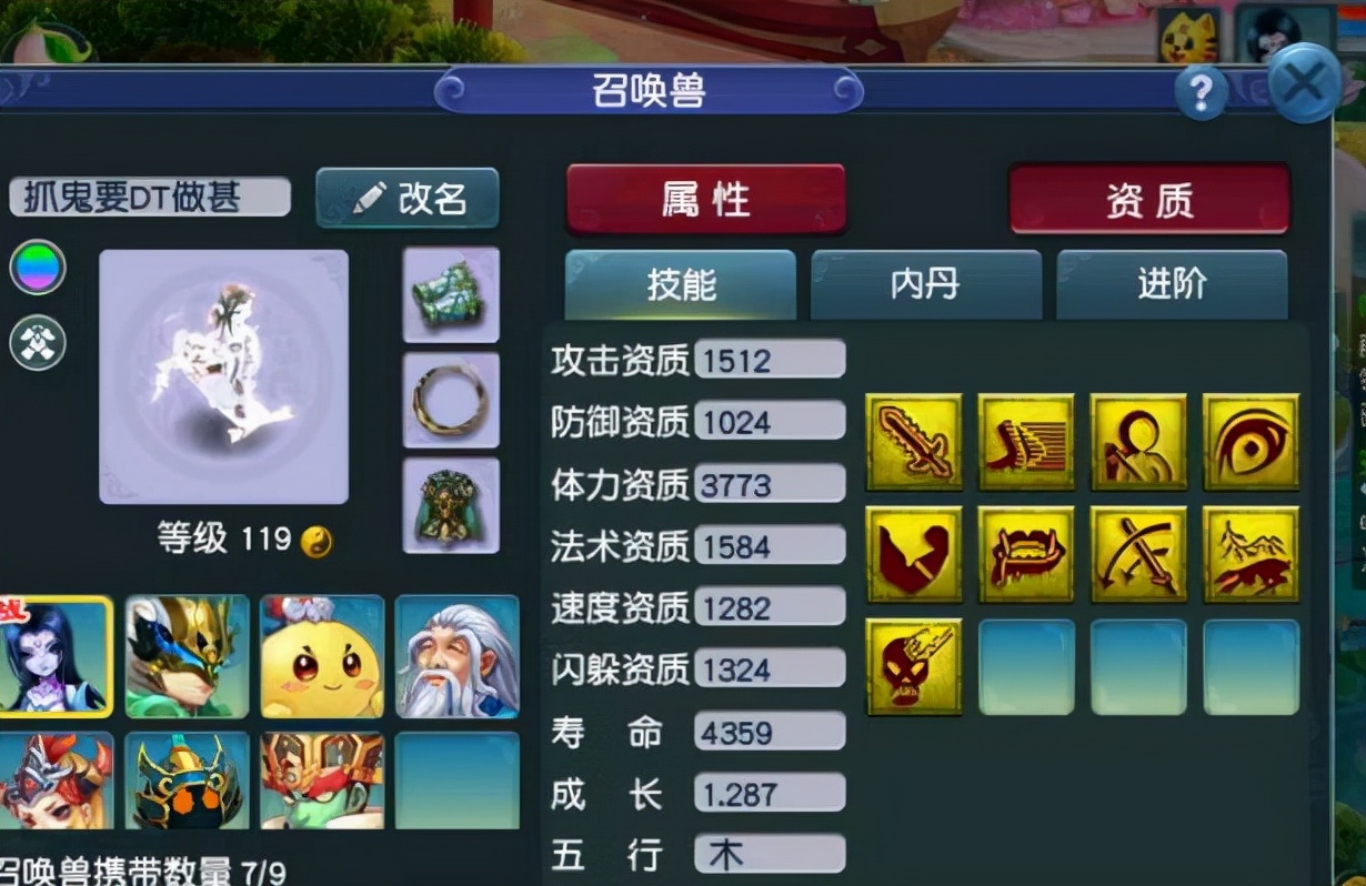 梦幻西游：仅有一种主怪有鬼魂术，为何抓鬼任务都带高驱宝宝？