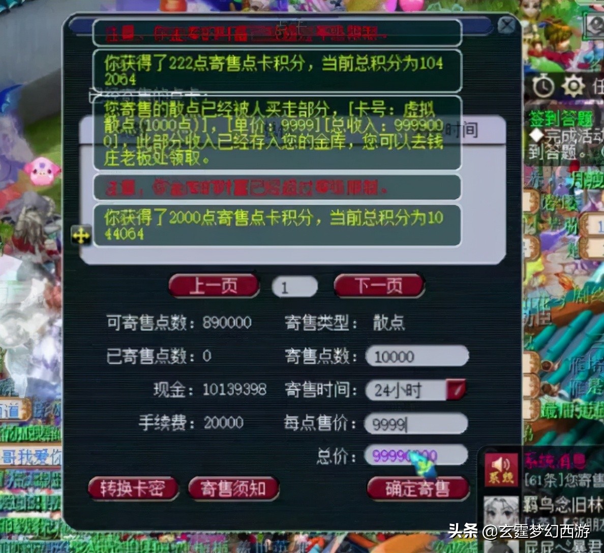 梦幻西游：震惊全服“黑商事件”！商人被联手抵制，不得不服软