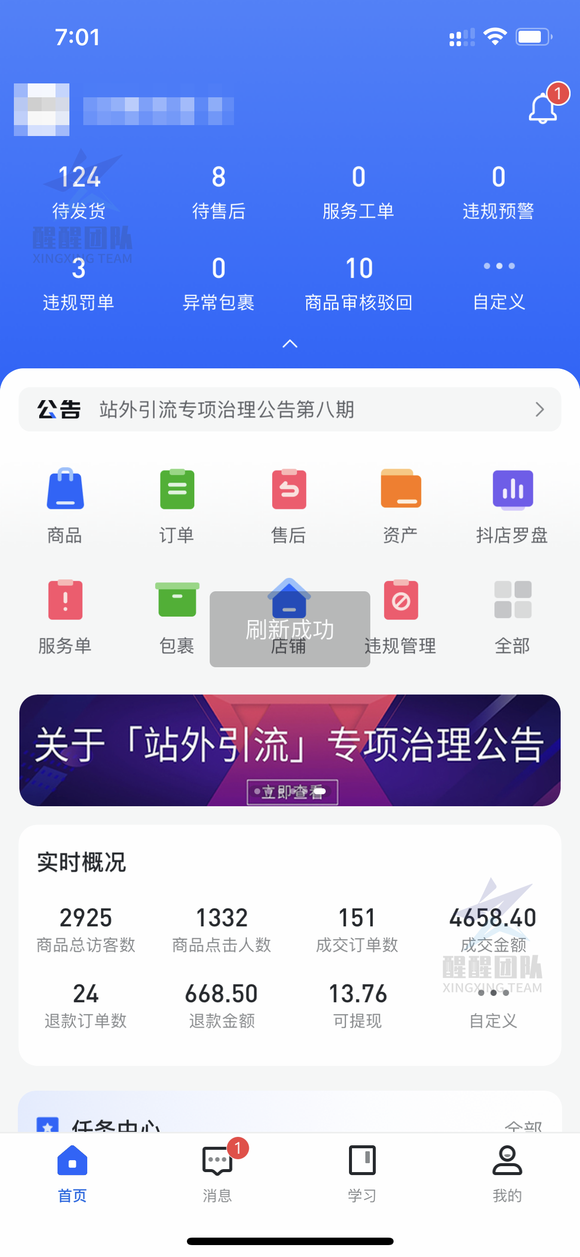 抖音小店找代运营(抖音小店无货源开店教程——什么人能做？一个人怎么做抖音小店？)  第8张