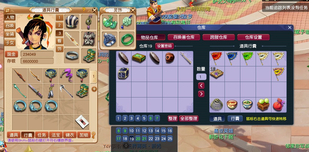 梦幻西游：巧变更名，威势不再，新版159任务凌波城经脉怎么点？