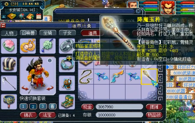 梦幻西游：别人鉴定武器专用出不够，他鉴定武器专用出太多