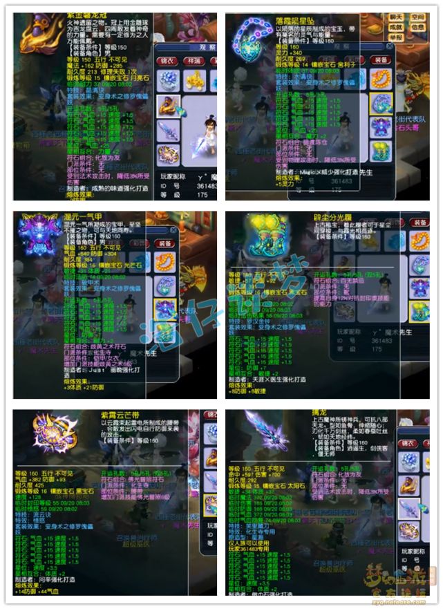 梦幻西游：西栅老街服战队全号，装备灵饰大曝光，错过是你损失