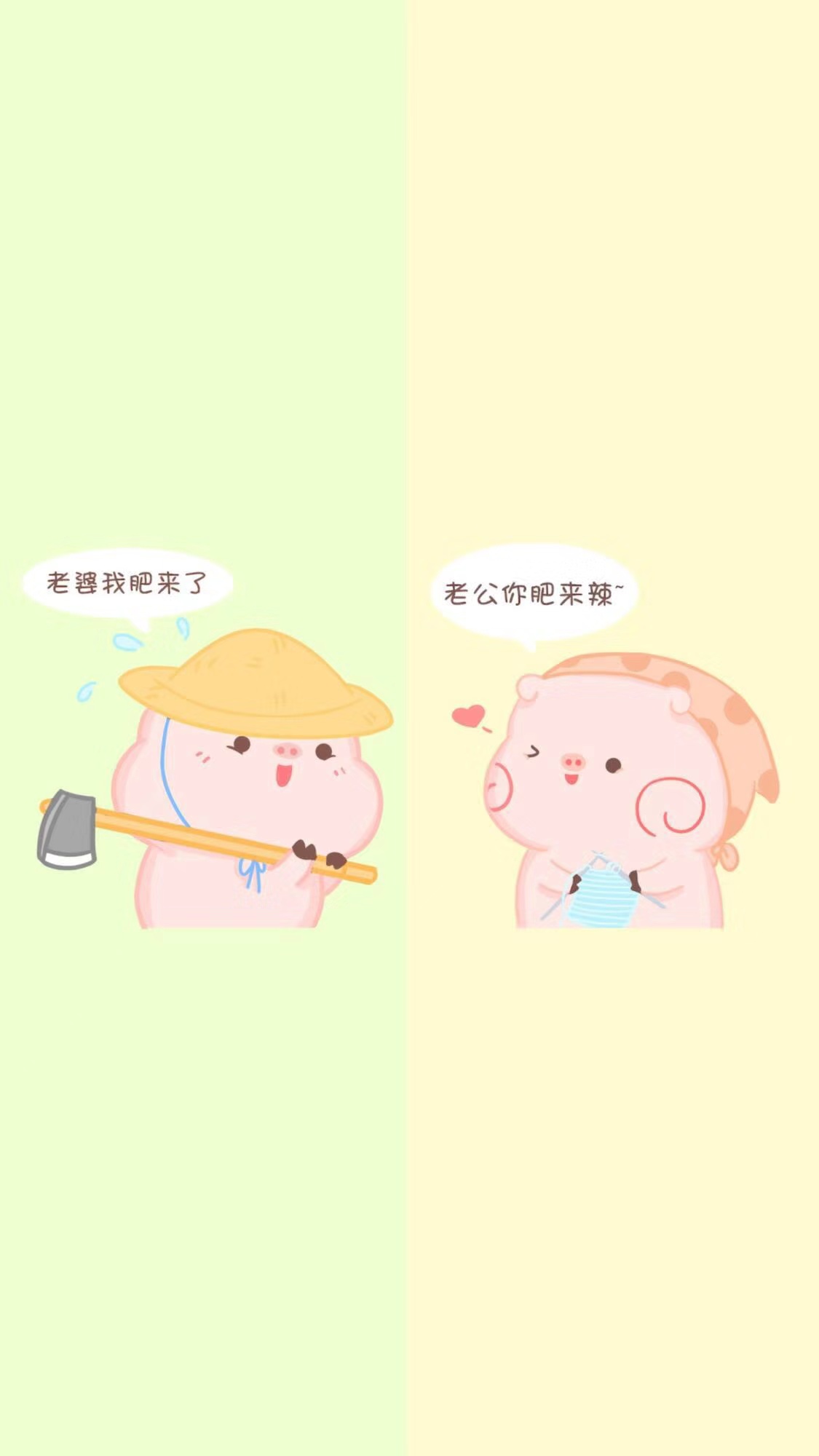 微信聊天隔离区情侣版隔离区聊天背景情侣