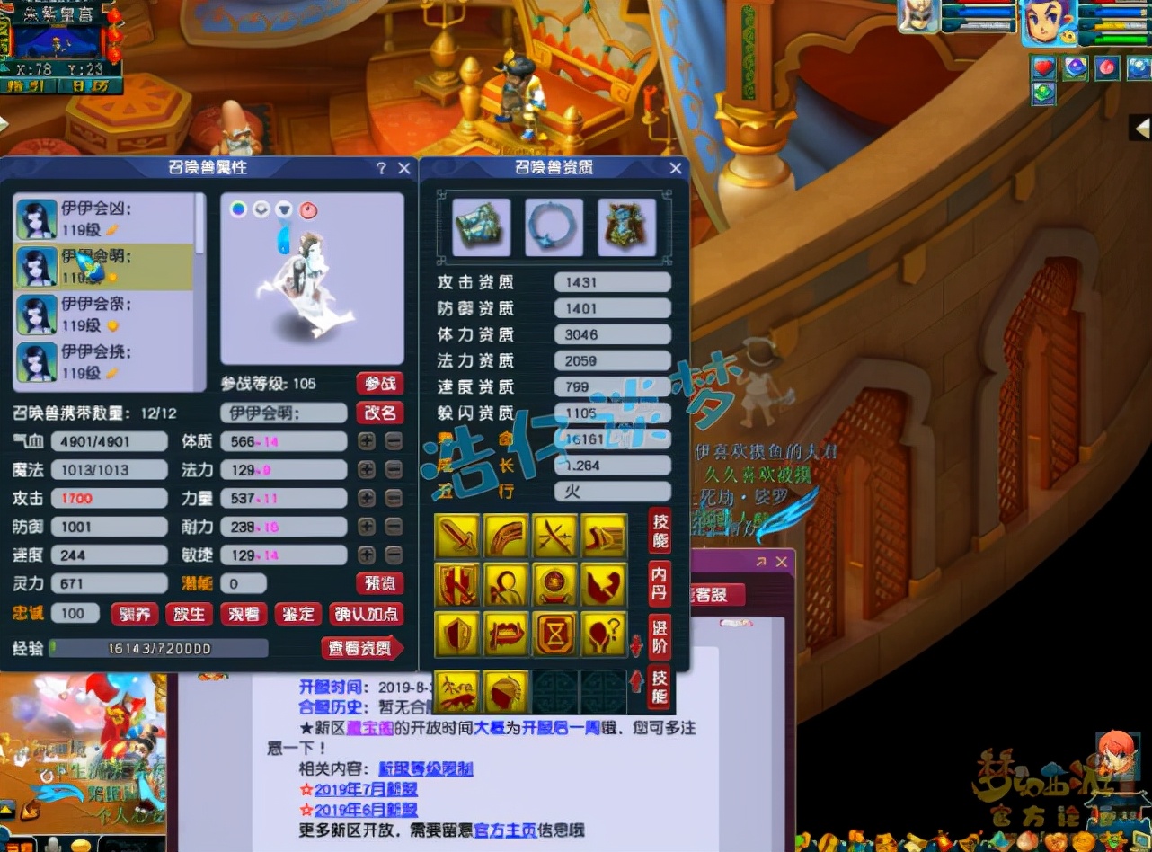 梦幻西游：年内109第一天宫，近20000血1200速，多套PK装随便切