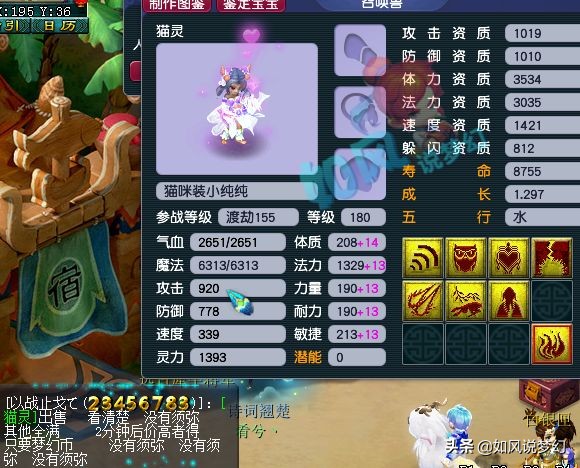 梦幻西游：UZI空降好运岛练69狮驼号，丝叔破血穿刺头熔炼到106防