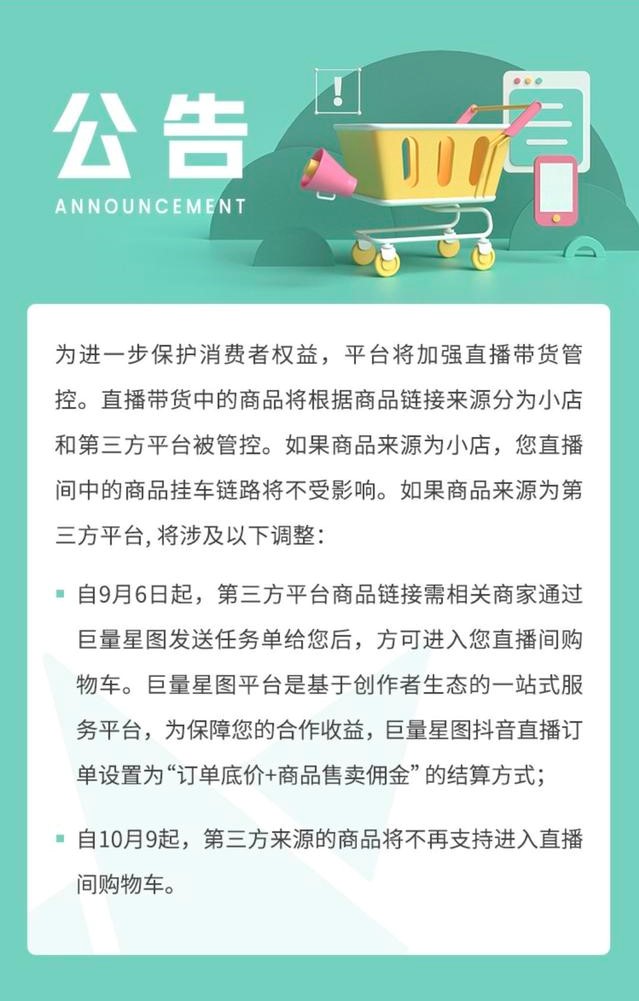 抖音小店代运营一天推广费三万(运营了100家抖音小店后，总结最快捷成本最低的抖音小店开通秘诀)  第3张