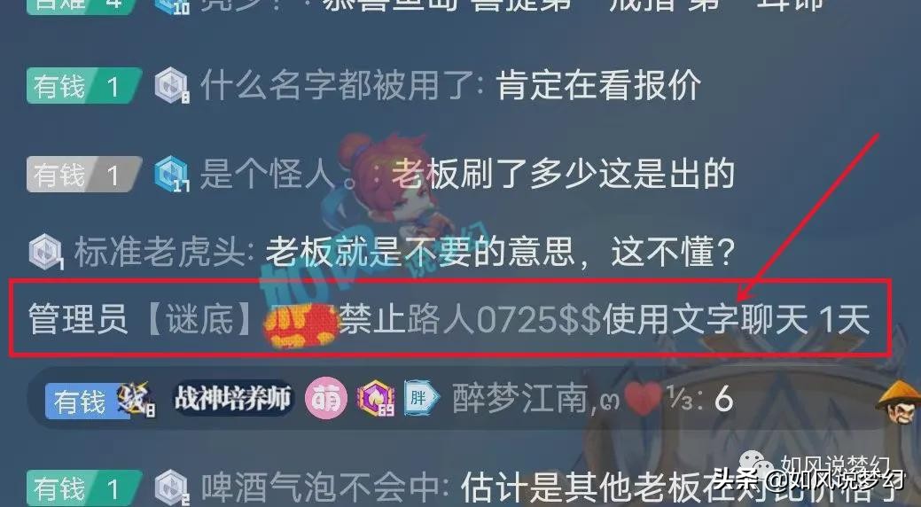 梦幻西游：全服第1的三伤害耳饰出炉，雪山郭无情超越B哥天价拿下